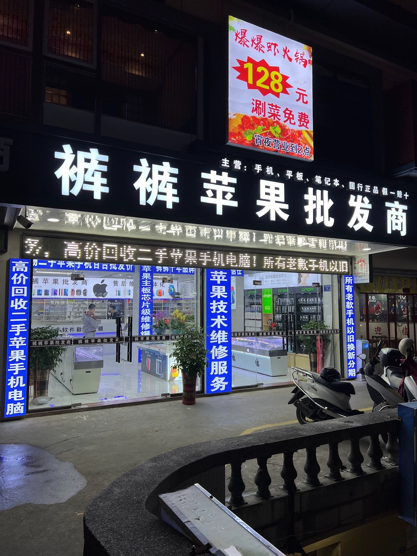128G 蓝色 98新
