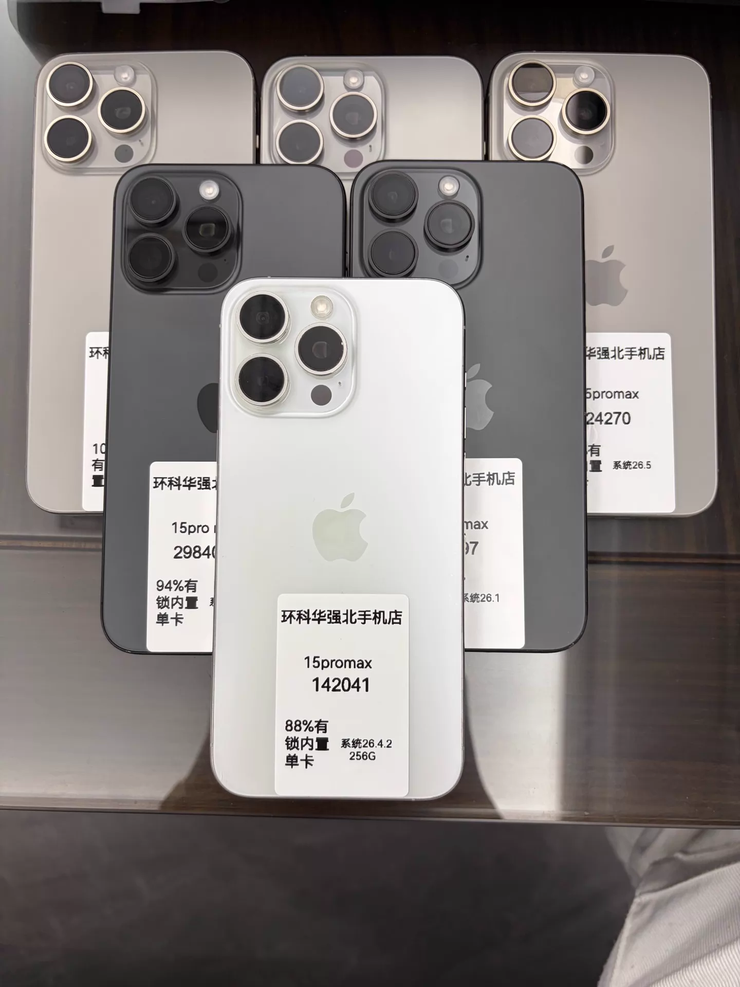 Apple iPhone15promax 256G 二手实拍