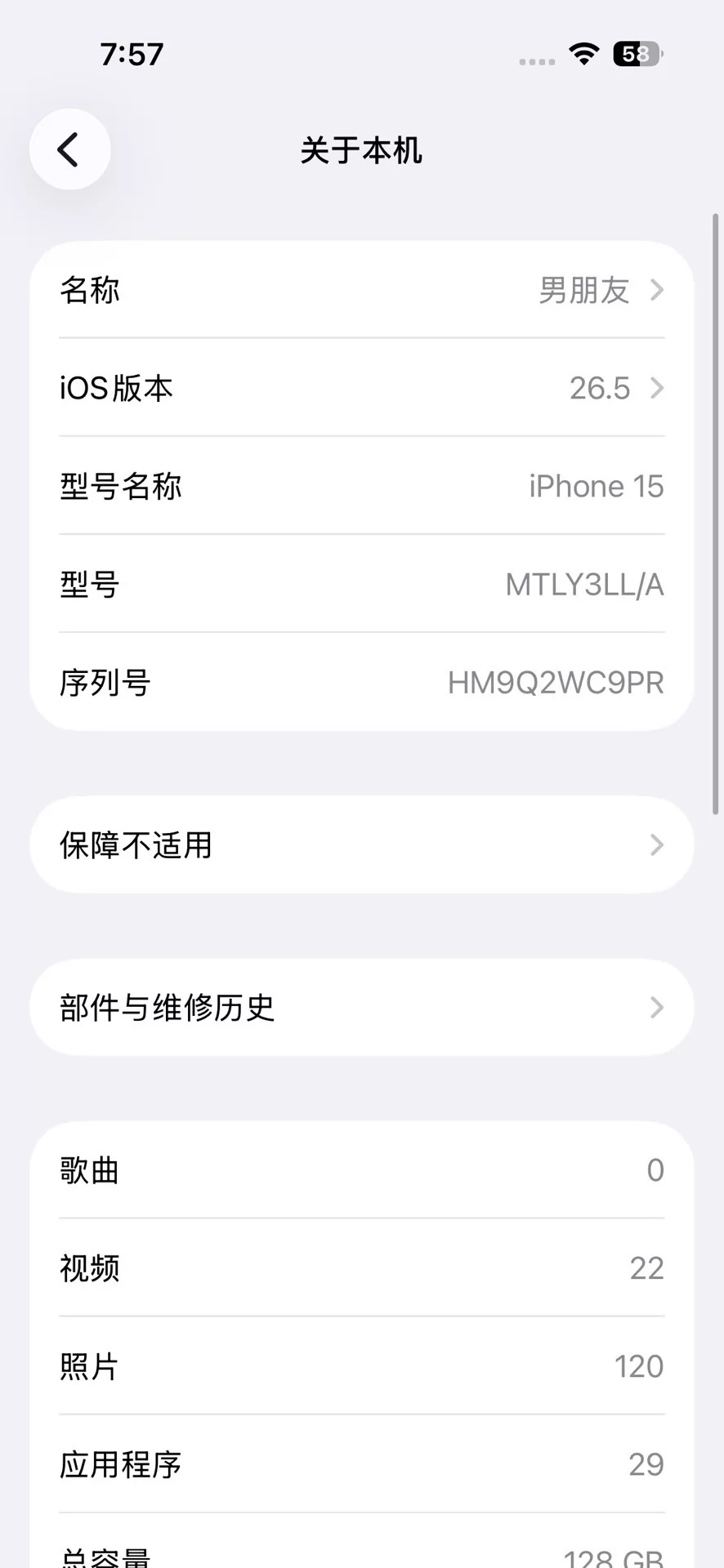 Apple iPhone 二手实拍