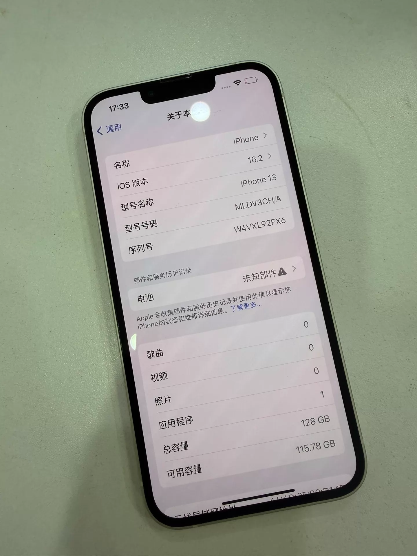 Apple iPhone 13 128G 白色 二手实拍