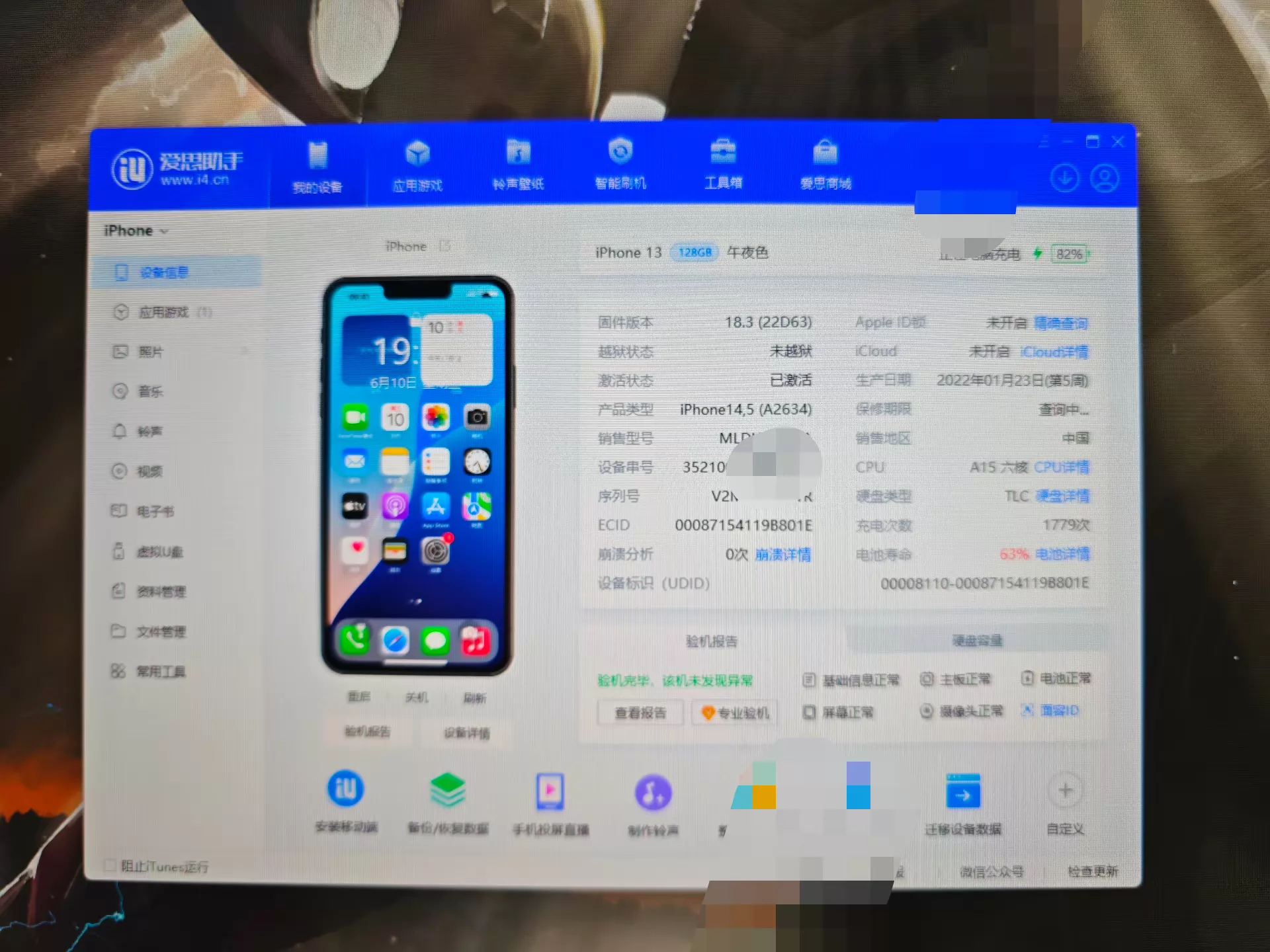 Apple iPhone 13 128G 二手实拍