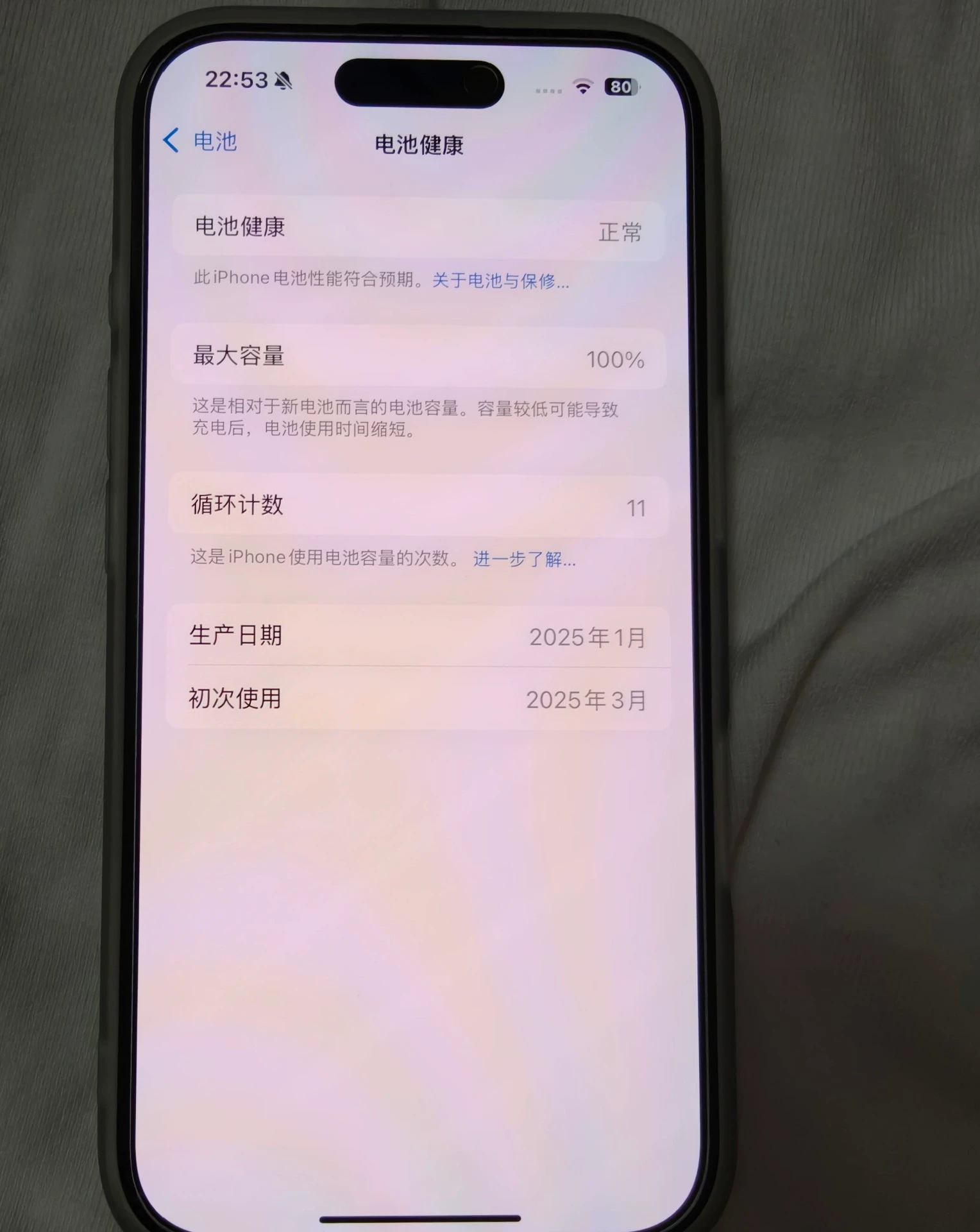 Apple iPhone 256G 几乎全新